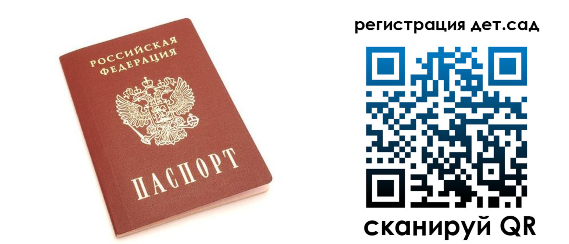 временная регистрация купить в Выборге