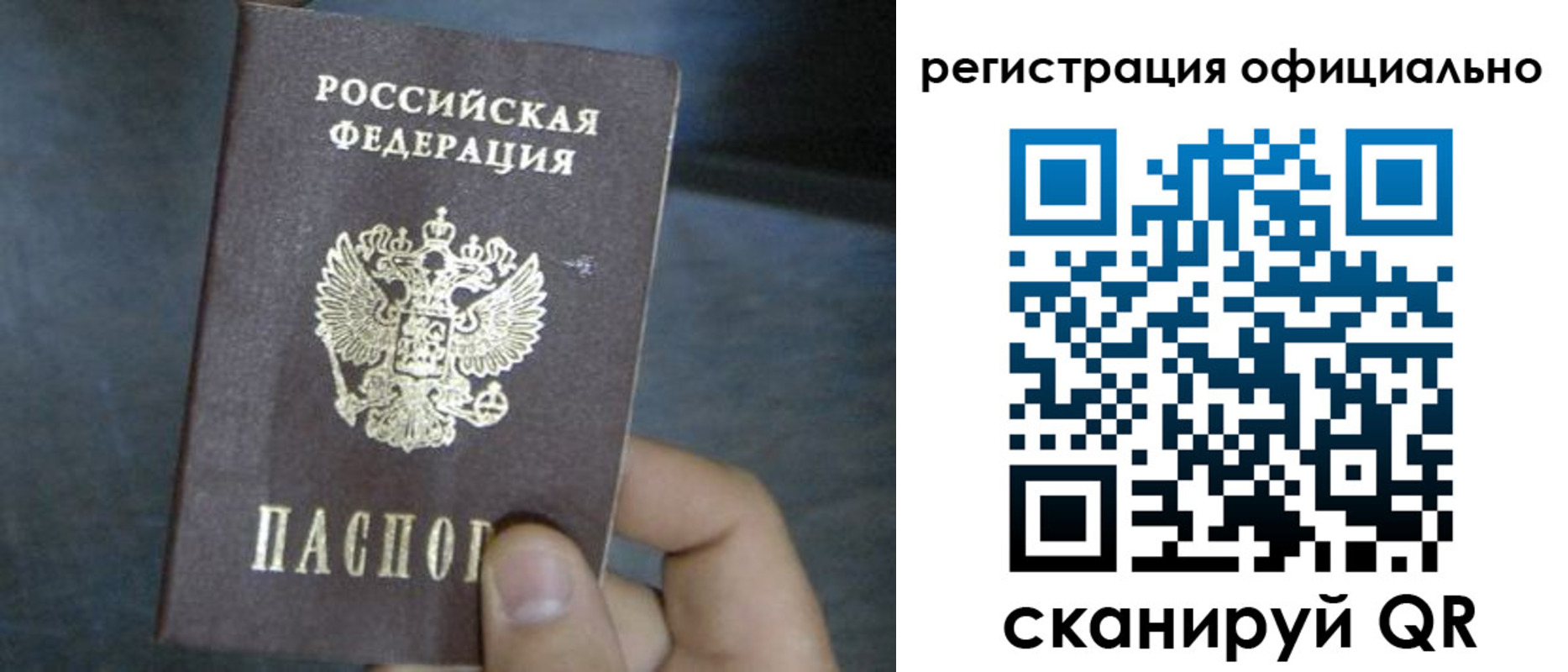 регистрация в Выборге