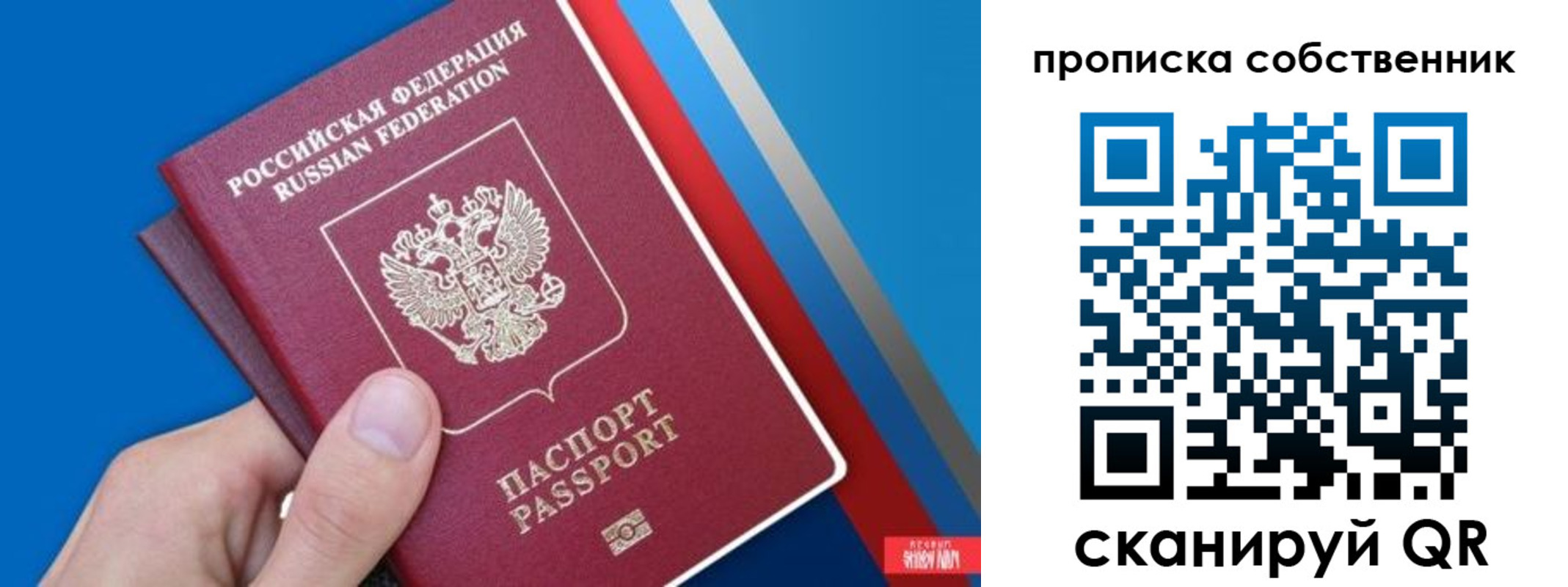 прописка в квартире в Выборге